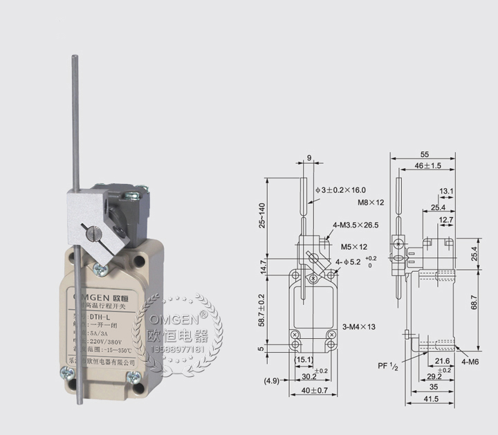 耐高温行程开关尺寸图