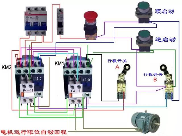 行程开关实物接线图