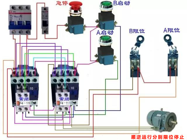 行程开关接线图展示